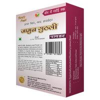 Thirsty Fresh Jamun Guthli Powder-2